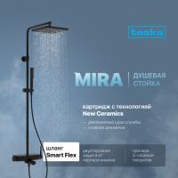 Душевая стойка Teska Mira DK3780 черная