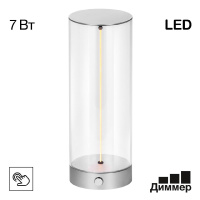 Аккумуляторная настольная лампа Citilux Streng CL811011