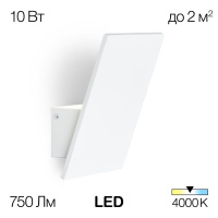 Бра Citilux Декарт-3 CL704030N