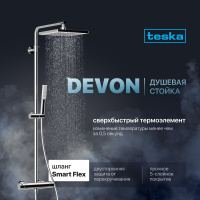 Душевая стойка Teska Devon DK2102C