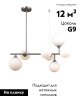 Люстра на штанге Moderli Molecule V10842-7P — купить в Bronko‑Decor