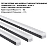 Линейный светильник Novotech Bits 359111 — купить в Bronko‑Decor