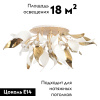 Потолочная люстра Crystal Lux STEFANIA PL9 — купить в Bronko‑Decor