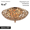 Потолочная люстра Omnilux Cipollone OML-75907-02 — купить в Bronko‑Decor