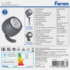 Архитектурный светильник Feron LL-600 51776 — купить в Bronko‑Decor