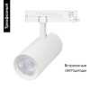 Трековый трехфазный светильник Arlight LGD-GERA-4TR-R90-30W Day4000 (WH, 15 deg, 230V) 055125 — купить в Bronko‑Decor