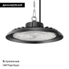 Подвесной светильник Arlight SP-ARIVA-DIM-R300-150W White5000 (BK, 60 deg, 230V, 0-10V) 052868 — купить в Bronko‑Decor