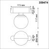 Трековый светильник Novotech Easy Shino 359474 — купить в Bronko‑Decor