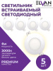 Встраиваемый светильник (5 шт.) Elvan VLS-102R-6W-WW/5шт — купить в Bronko‑Decor