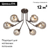 Потолочная люстра Vitaluce V4870-7/6PL — купить в Bronko‑Decor