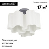Потолочная люстра Lightstar Nubi 802030 — купить в Bronko‑Decor