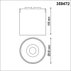 Трековый светильник Novotech Easy Shino 359472 — купить в Bronko‑Decor