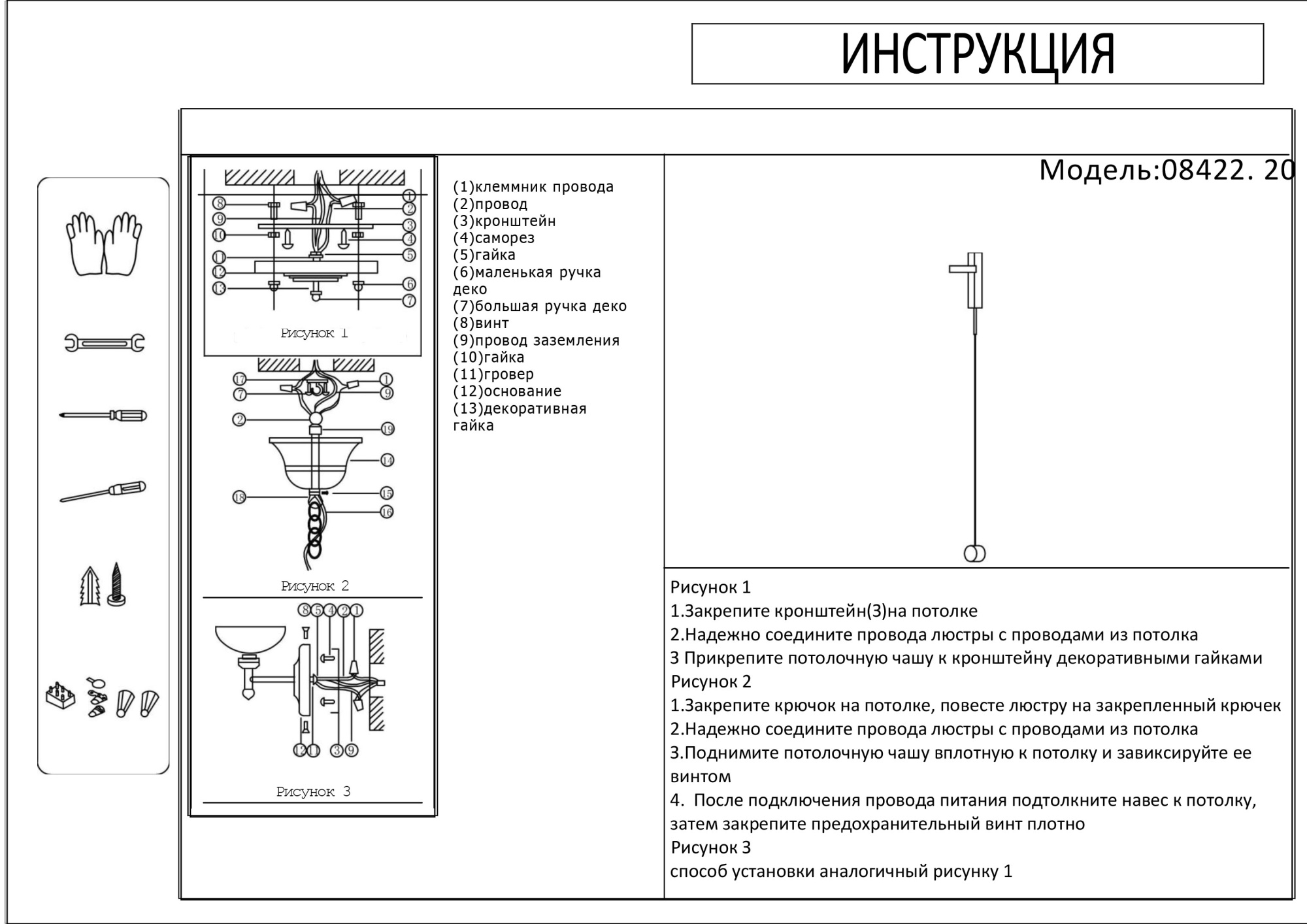 Бра Kink Light Винетта 08422,20 — купить в Bronko‑Decor