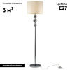 Торшер Moderli Brulee V10551-1F — купить в Bronko‑Decor
