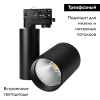 Трековый светильник Arlight LGD-SHOP-4TR-R100-40W Warm3000 026284 — купить в Bronko‑Decor