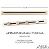 Накладной шинопровод Arte Milano Am-track-sockets 382301TO/100 Gold — купить в Bronko‑Decor