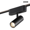 Трековый светильник Novotech Easy Shino 359468 — купить в Bronko‑Decor