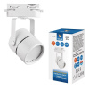 Трековый светильник Volpe UBL-Q321 GU10 White UL-00007425 — купить в Bronko‑Decor