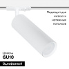Трековый светильник Arte Lamp Beid A1515PL-1WH — купить в Bronko‑Decor