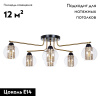 Потолочная люстра Arte Lamp Manchester A7045PL-6BK — купить в Bronko‑Decor