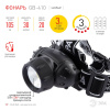 Налобный светодиодный фонарь ЭРА GB-410 Б0051463 — купить в Bronko‑Decor