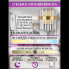 Настенный светильник Natali Kovaltseva LED LAMPS 81122/1W — купить в Bronko‑Decor