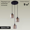 Подвесная люстра Moderli Brizzi V2871-3P — купить в Bronko‑Decor