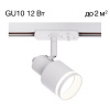 Трековый однофазный светильник Citilux Bruno CL565T10 — купить в Bronko‑Decor