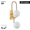 Бра Indigo Opaco 11015/2W Brass V000151 — купить в Bronko‑Decor