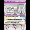 Настенный светильник Natali Kovaltseva Tempio LED LAMPS 81119/1W — купить в Bronko‑Decor