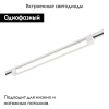 Трековый однофазный светильник ST Luce ST368.546.20.2 — купить в Bronko‑Decor