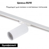 Светильник на шине Denkirs DK6202-WH — купить в Bronko‑Decor
