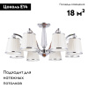 Потолочная люстра Arte Lamp Talitha A4047PL-8CC — купить в Bronko‑Decor
