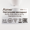 Спот Ritter Arton 59972 2 — купить в Bronko‑Decor
