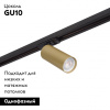 Трековый светодиодный светильник Denkirs Tube DK6202-BG — купить в Bronko‑Decor