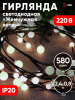 Гирлянда Эра ЕNIG - 24 Б0051870 — купить в Bronko‑Decor