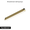 Трековый однофазный светильник Denkirs Shine linear DK5751-SB — купить в Bronko‑Decor