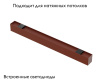 Трековый светильник Kink Light Сатори 6423-1,06 — купить в Bronko‑Decor