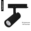 Трековый трехфазный светильник Arlight LGD-GERA-4TR-R74-20W Warm3000 (BK, 55 deg, 230V) 055173 — купить в Bronko‑Decor