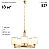 Подвесная люстра Moderli Maximilian V2522-5P — купить в Bronko‑Decor