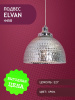 Подвесной светильник Elvan PD-4458/1-E27-Ch — купить в Bronko‑Decor