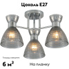 Потолочная люстра Reluce 07305-0.3-03 — купить в Bronko‑Decor