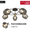 Потолочная люстра Seven Fires Klimin SF3319/5C-CF-FGD — купить в Bronko‑Decor
