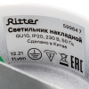 Спот Ritter Arton 59964 7 — купить в Bronko‑Decor