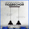 Подвесная люстра Apeyron 16-67 — купить в Bronko‑Decor