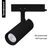 Трековый трехфазный светильник Arlight LGD-GERA-4TR-R55-10W Day4000 (BK, 24 deg, 230V) 055106 — купить в Bronko‑Decor