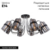 Потолочная люстра Lussole Lgo Cochise GRLSP-8085 — купить в Bronko‑Decor