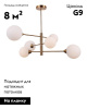 Люстра на штанге Moderli Molecule V10838-6P — купить в Bronko‑Decor