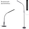 Торшер Uniel ULM-T619 10W/3000-6500K/DIM BLACK UL-00010178 — купить в Bronko‑Decor