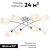 Потолочная люстра Eurosvet Ruby 30125/8 хром — купить в Bronko‑Decor